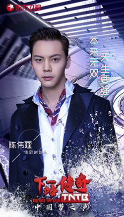 下一站传奇什么时候开播 下一站传奇每周几更新