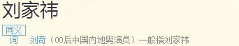 刘家祎家境怎么样是富二代吗 刘家祎原名叫什么个人资料简介