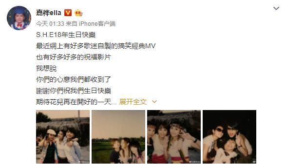 S.H.E出道18周年怎么回事 S.H.E出道18周年什么情况