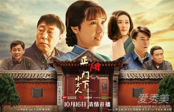 正阳门下小女人多少集 正阳门下小女人演员表