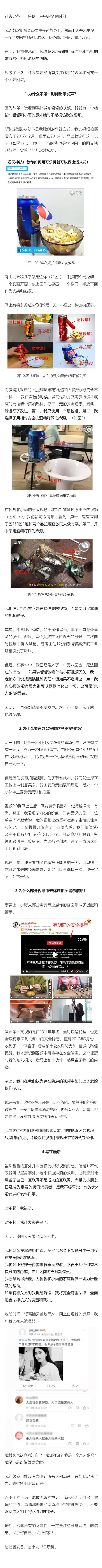 办公室小野回应 背后真相曝光竟然是这样！