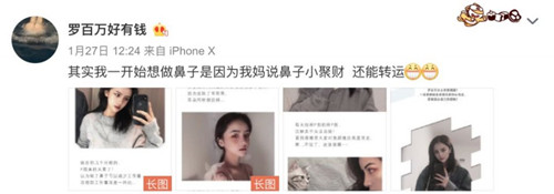 抖音罗百万是谁 抖音罗百万个人资料微博名叫什么