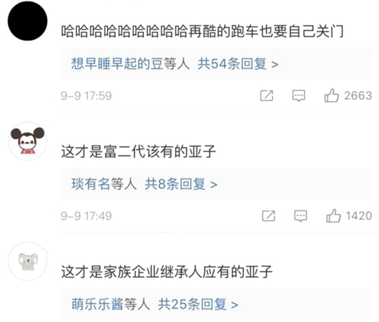 郭麒麟开超跑 这是怎么回事？