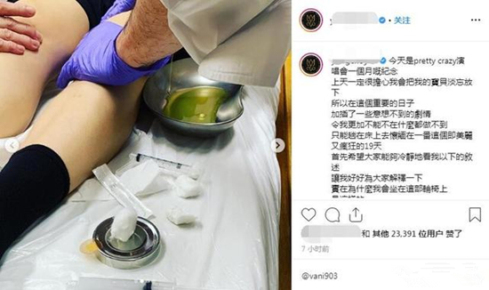 容祖儿拄拐杖 这到底是怎么回事？