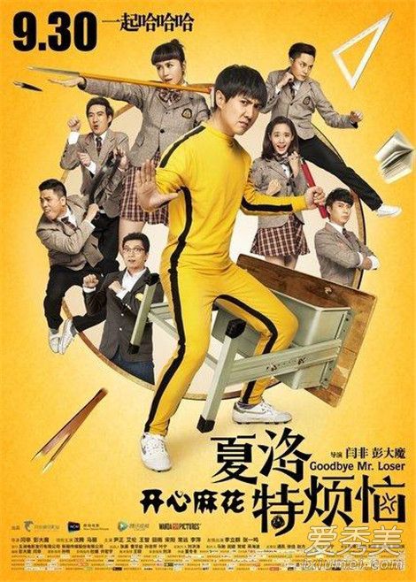 开心麻花系列电影有哪些 开心麻花演员名单