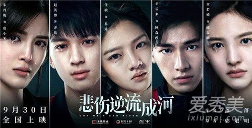 悲伤逆流成河易遥得了什么病 悲伤逆流成河易遥结局是什么
