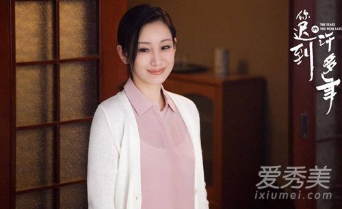 你迟到的许多年是什么时候拍的 你迟到的许多年是什么年代