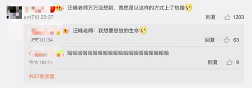 郭采洁向汪峰道歉什么原因 这到底是怎么回事？
