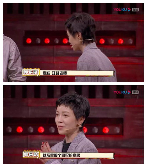 郭采洁向汪峰道歉什么原因 这到底是怎么回事？