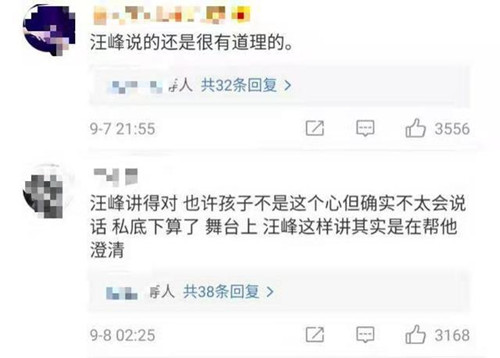 郭采洁向汪峰道歉什么原因 这到底是怎么回事？