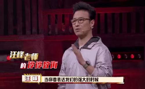 郭采洁为什么向汪峰道歉 郭采洁向汪峰道歉背后原因曝光