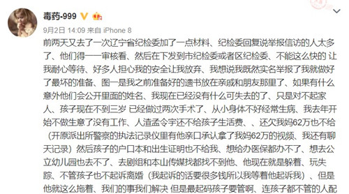 赵本山弟子出轨怎么回事 赵本山哪个弟子出轨