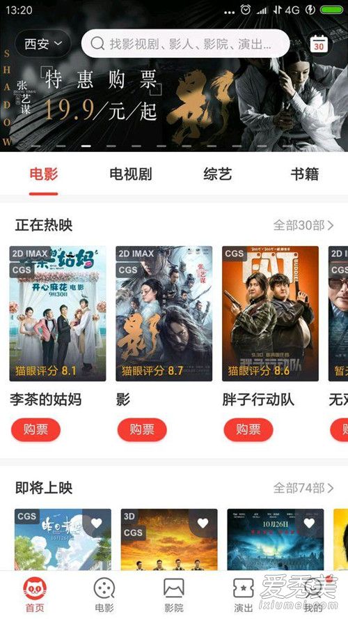 电影影豆瓣评分 张艺谋电影影票房预测