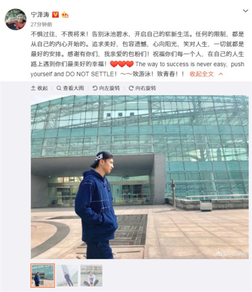 宁泽涛曾患抑郁怎么回事 宁泽涛怎么了