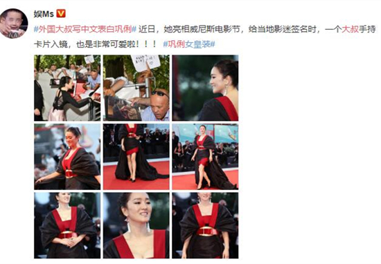 外国大叔表白巩俐什么情况 这是怎么回事