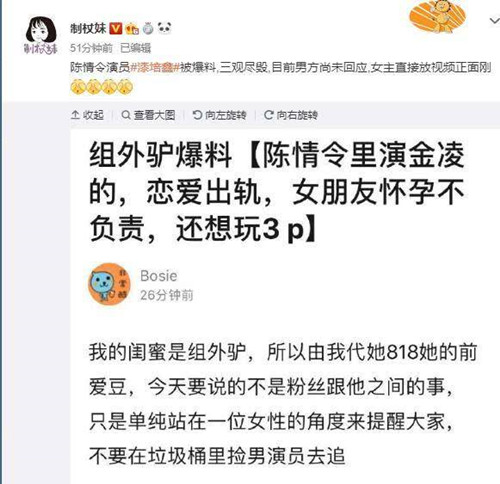 漆培鑫黑历史扒皮 漆培鑫恋爱期出轨怀孕不负责被前女友爆裸照?