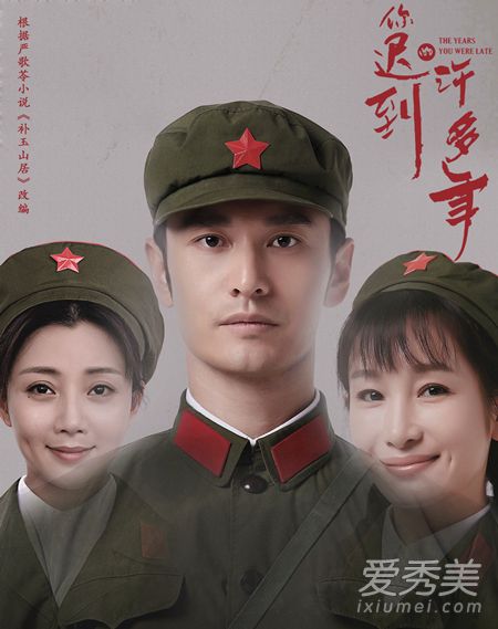 你迟到的许多年冯焕扮演者是谁 你迟到的许多年冯焕是谁演的