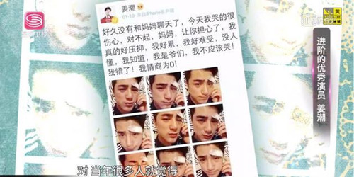 姜潮回应九连拍怎么回事 姜潮回应说了什么