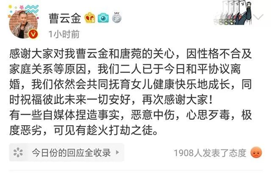 曹云金恋情是怎么回事 曹云金恋情什么情况