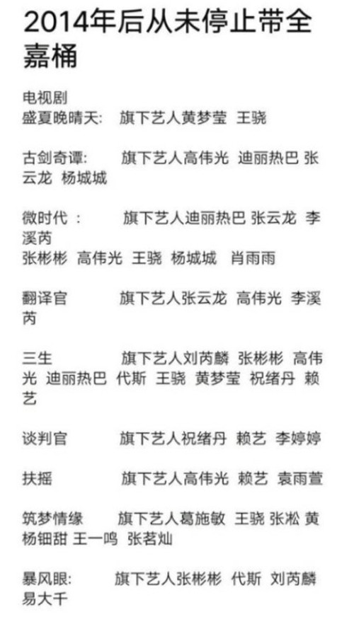 杨幂粉丝撕嘉行的原因事件始末 杨幂粉丝撕嘉行怎么回事