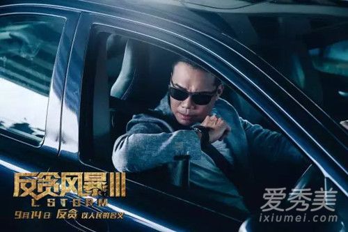 反贪风暴3结局土里的人是谁 反贪风暴3结局被埋的是谁