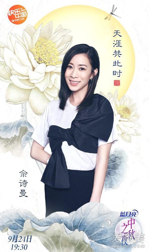 2018湖南卫视中秋之夜晚会节目单/播出时间