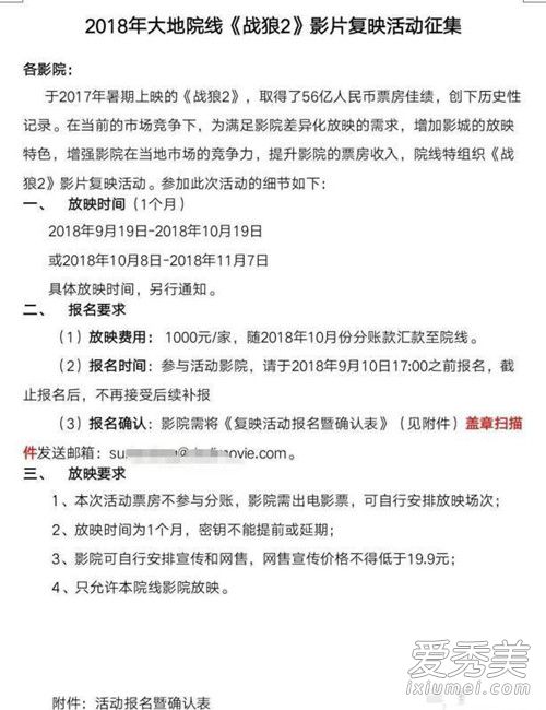 战狼2将重映是怎么回事 战狼2将重映原因是什么