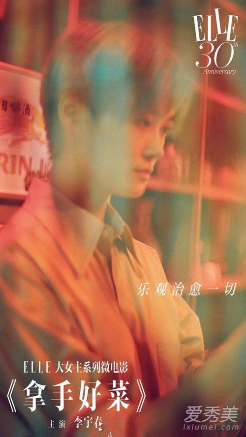 李宇春拿手好菜什么时候上映 李宇春拿手好菜剧情介绍