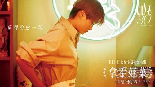 李宇春拿手好菜什么时候上映 李宇春拿手好菜剧情介绍