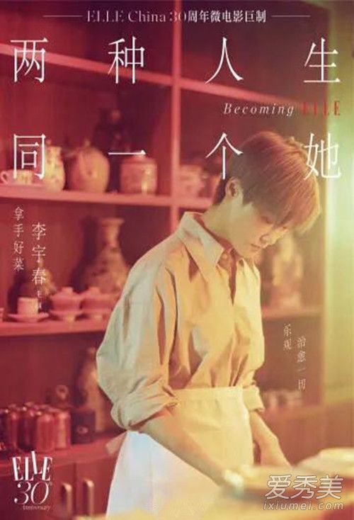 李宇春拿手好菜什么时候上映 李宇春拿手好菜剧情介绍