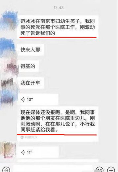 范冰冰被曝产子怎么回事 背后真相竟然是这样.....