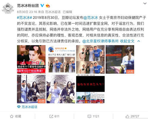 范冰冰被曝产子怎么回事 背后真相竟然是这样.....