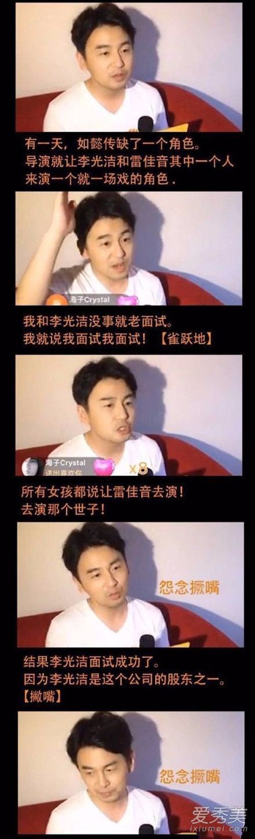 雷佳音曾试戏如懿传怎么回事 雷佳音曾试戏如懿传什么角色