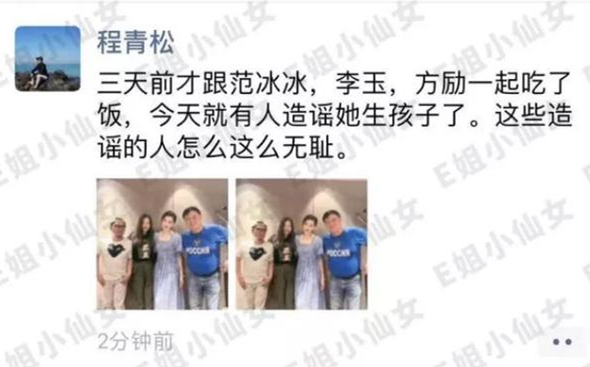 范冰冰被曝产子什么情况 范冰冰被曝产子怎么回事