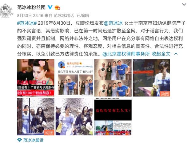 范冰冰被曝产子什么情况 范冰冰被曝产子怎么回事