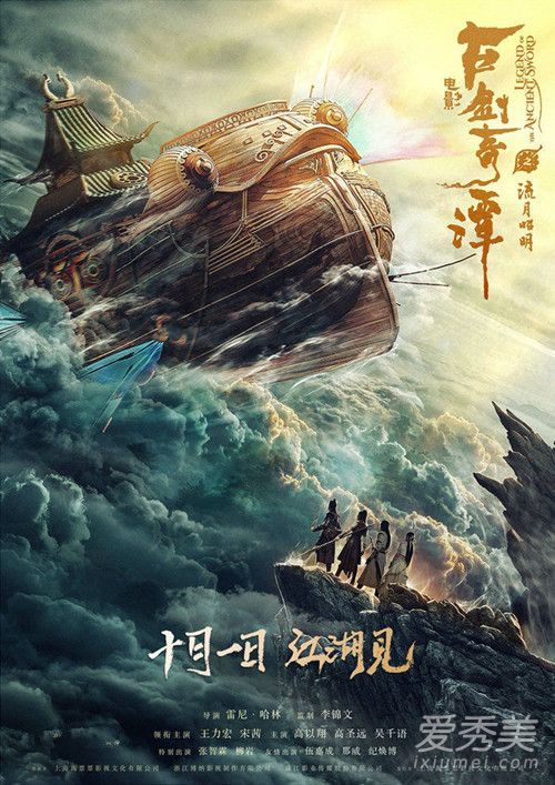 2018年国庆节上映的电影有哪些
