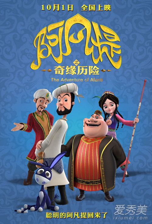 2018年国庆节上映的电影有哪些