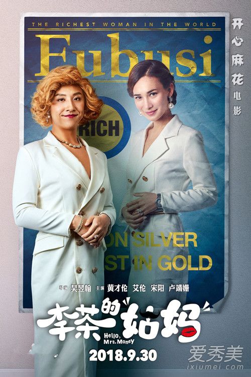 2018年国庆节上映的电影有哪些
