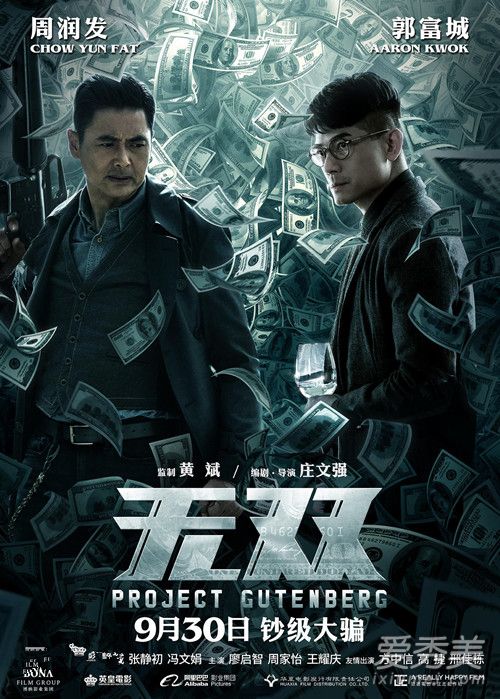 2018年国庆节上映的电影有哪些