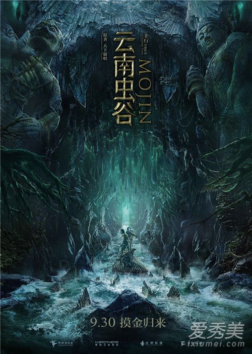 2018年国庆节上映的电影有哪些