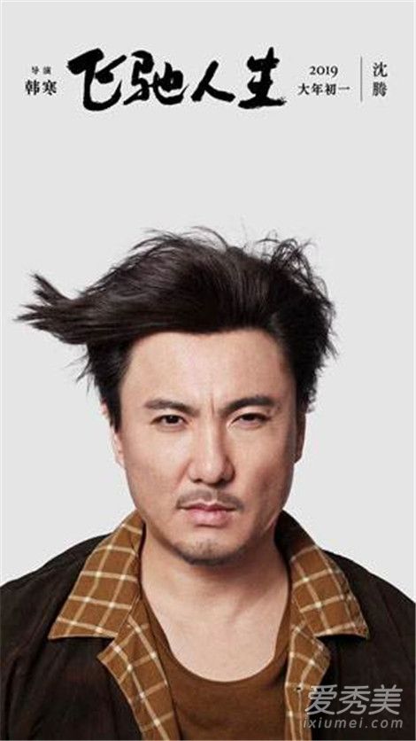 飞驰人生讲的什么故事 飞驰人生剧情介绍