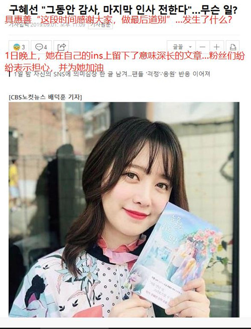 具惠善或将隐退怎么回事 背后真相竟然是这样.....