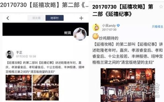 延禧攻略2什么时候上映 延禧攻略2剧情讲了什么