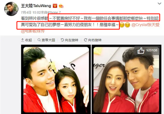 王大陆张天爱恋情曝光怎么回事 王大陆张天爱到底是什么情况