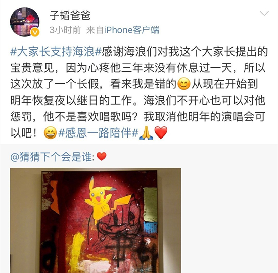 黄子韬向粉丝道歉什么情况 黄子韬向粉丝道歉什么原因