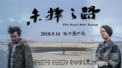 未择之路豆瓣评分多少 未择之路有什么看点