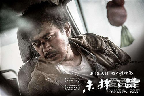 未择之路豆瓣评分多少 未择之路有什么看点