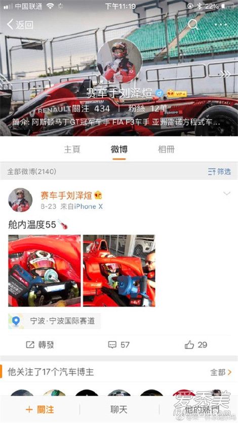 心动的信号刘泽煊年纪多大 心动的信号刘泽煊是富二代吗