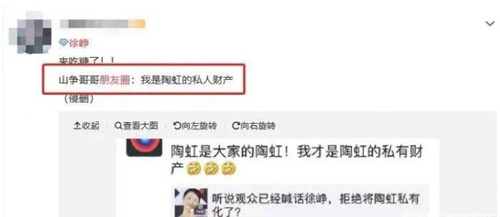 徐峥朋友圈表白陶虹怎么回事 徐峥朋友圈说了什么