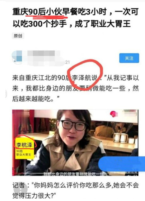 浪味仙大胃王都在哪里直播？大胃王李杭泽为什么那么火